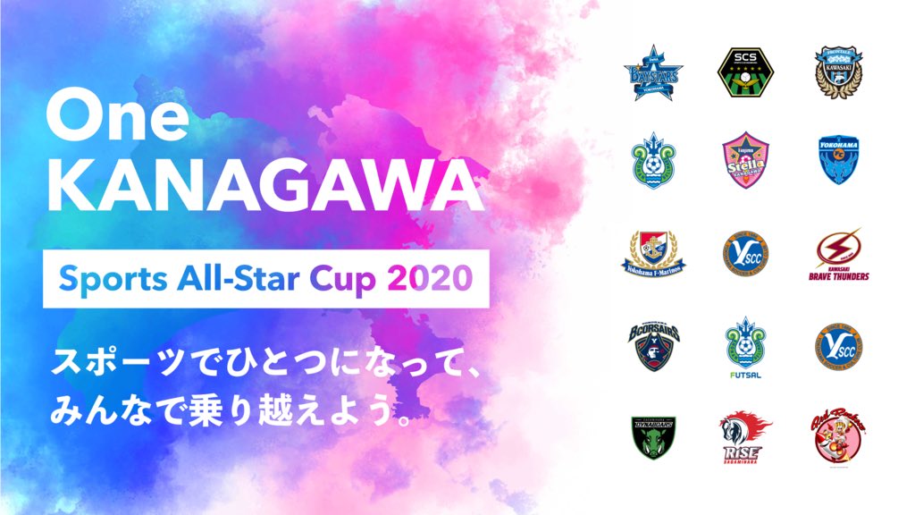 KanagawaOne's tweet photo. 【お知らせ】
配信した全試合を #OneKANAGAWA 公式YouTubeチャンネルにアップしました🎮

白熱の試合を今一度ぜひご覧ください‼️

✅視聴はこちら
➡️https://t.co/OcxpPMh3kN

✅本日まで‼️
#チャリティで支援しよう
クラファン➡️https://t.co/vVvV2fNwlJ
オークション➡️https://t.co/GMevgpjqtI https://t.co/TPxVjQfqug
