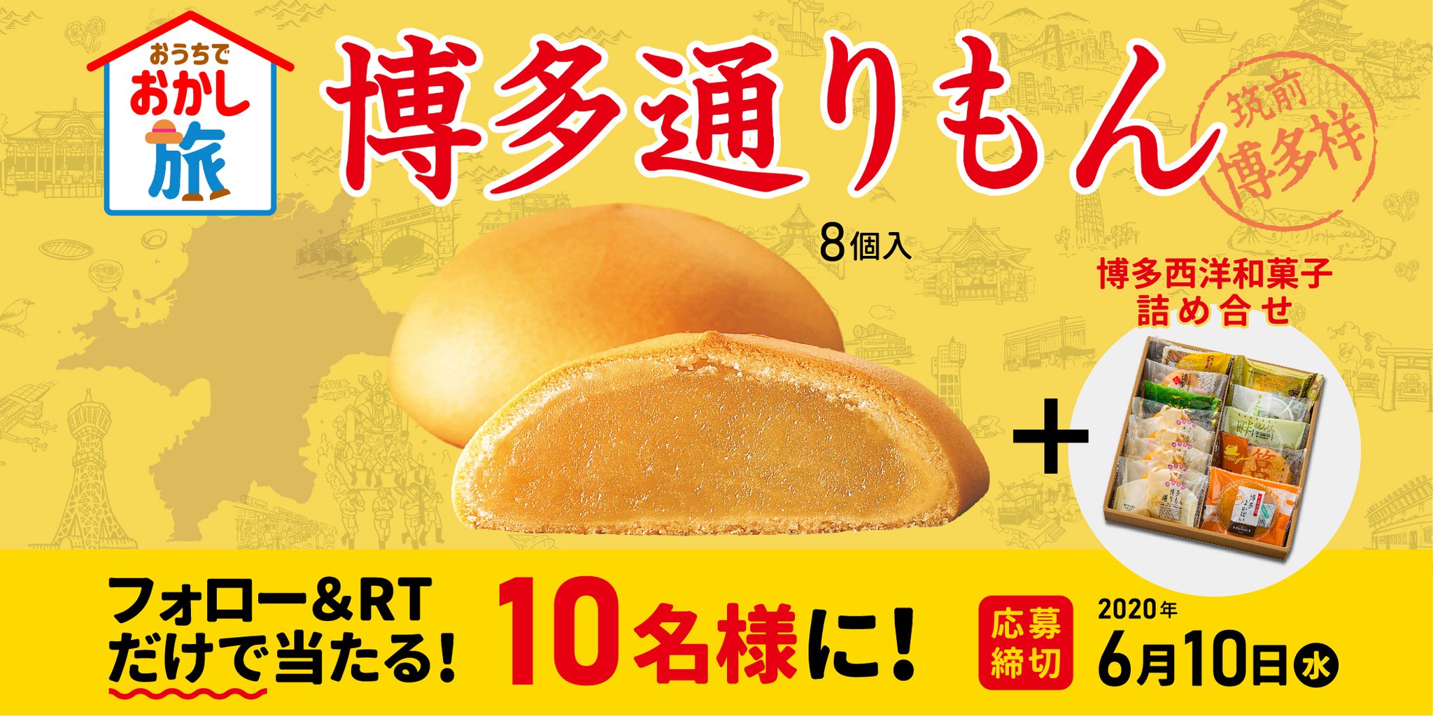 博多 とおり もん 博多 とおり もん