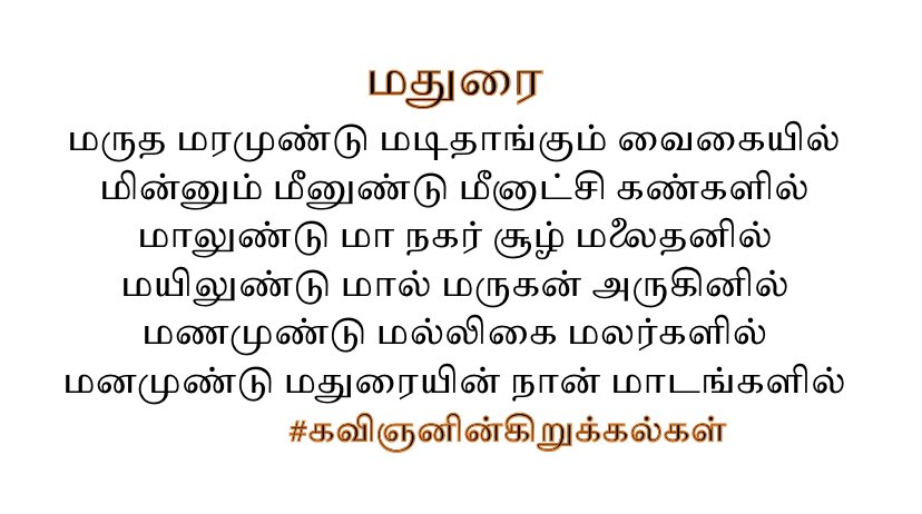 poetvisu's tweet photo. காதல் கடலுண்டு காணக் கண்கொள்ளாக் கூடல் மேல் #கவிஞனின்கிறுக்கல்கள் https://t.co/AVYwnk08MT
