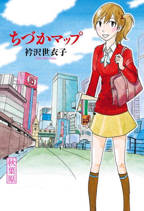 【 Kindleセール】講談社版『ちづかマップ』が現在 50%ポイント還元中です。https://t.co/Sy9lvCk1iz 