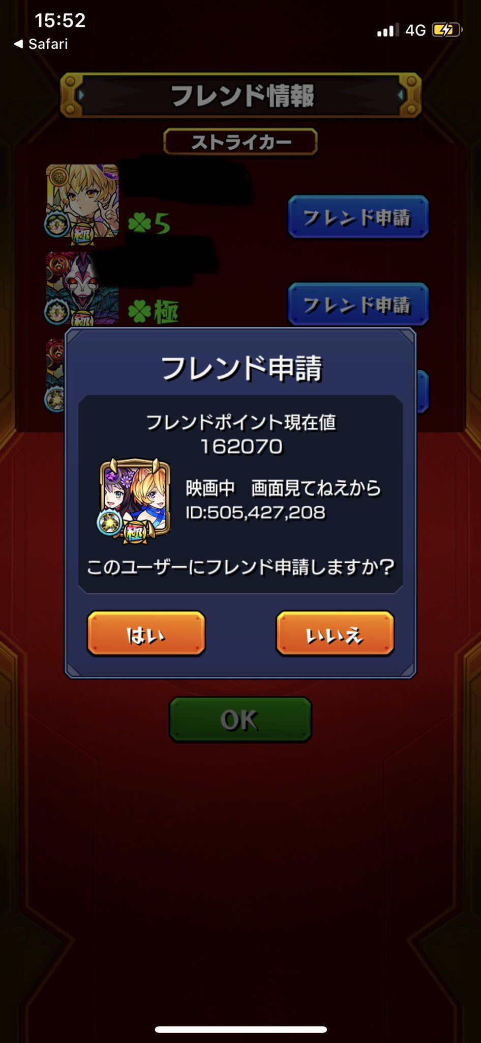 モンスト迷惑行為 Twitter Search Twitter