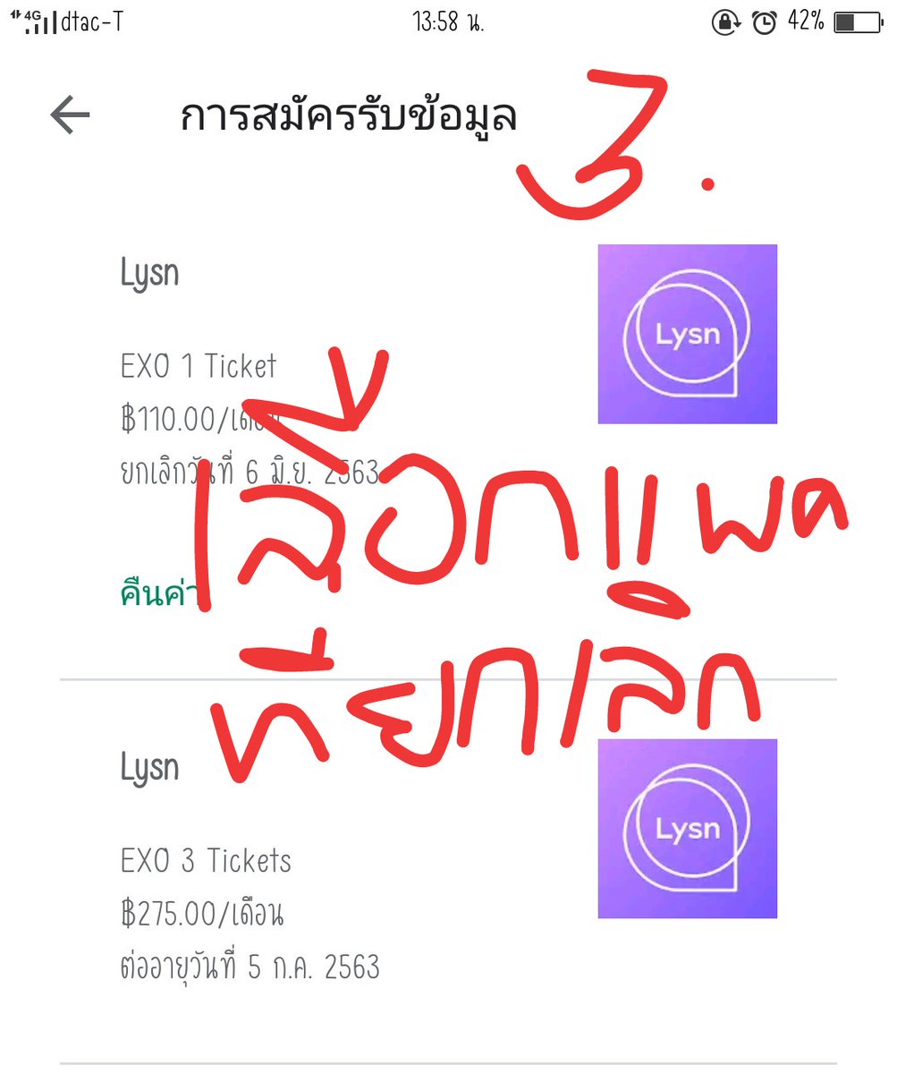 midnight_RM19's tweet photo. อันนี้เอามาฝากจ้าสำหรับคนที่จะยกเลิกไม่ต่ออายุ #บับเบิ้ล ใบแอพ #Lysn ของระบบแอนดรอยด์ลองทำตามนี้ดูนะ ของเราตอนแรกเลือกแพคคนเดียวแล้วเปลี่ยนมาเป็นสามคนแล้วยกเลิกแพคแรกค่ะ
👇👇👇👇
google play store
#bubble 
#bubbleexo https://t.co/tJBaieQdhL