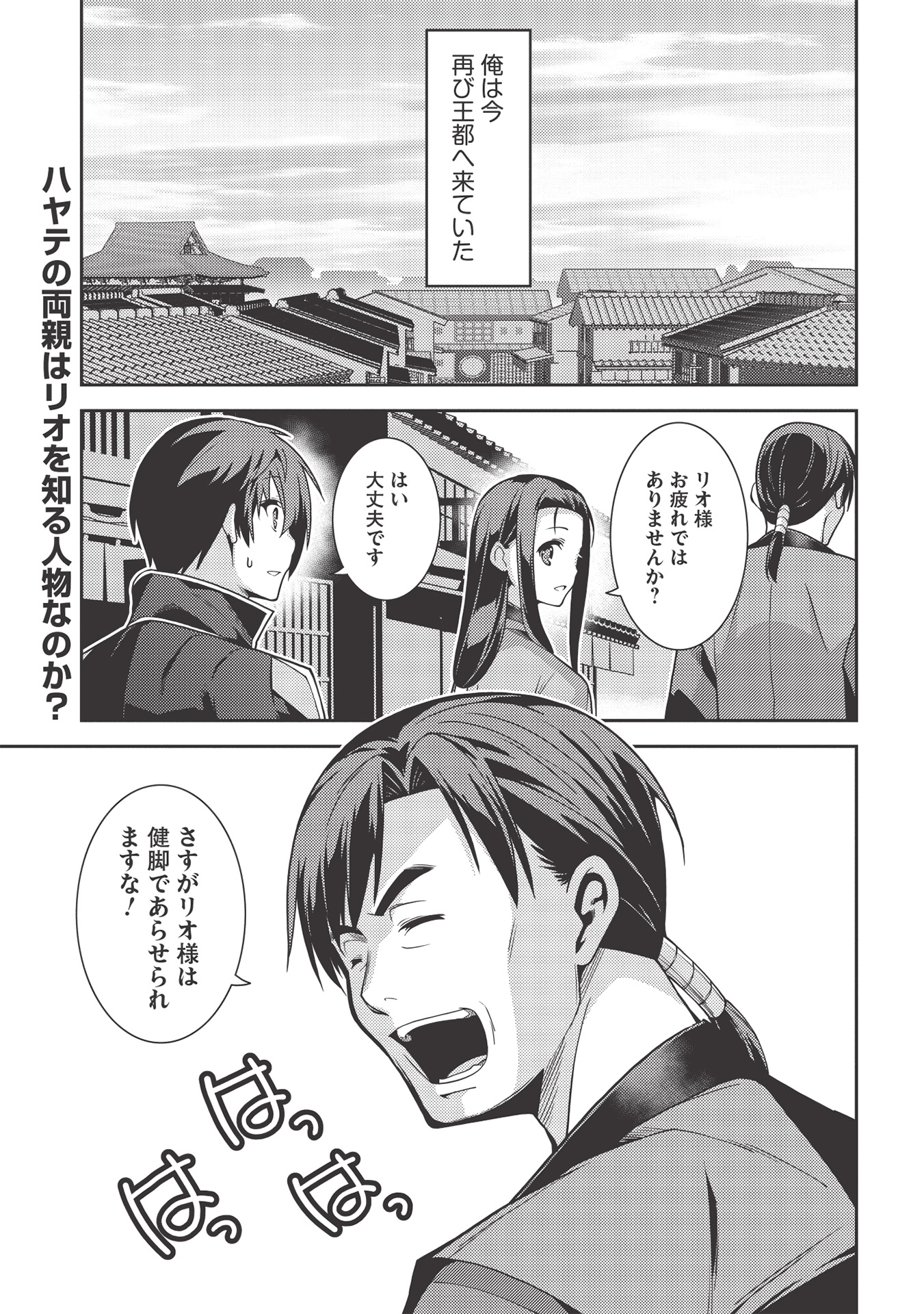 コミックファイア 4本目は 精霊幻想記 第28話になります リオの前に姿を現したハヤテの両親 いったいリオとはどのうような関係があるのか T Co Fishewslpi T Co O93xrja6fu Twitter