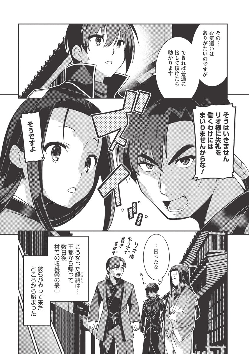コミックファイア Sur Twitter 4本目は 精霊幻想記 第28話になります リオの前に姿を現したハヤテの両親 いったいリオとはどのうような関係があるのか T Co Fishewslpi コミックファイア Sur Twitter 4本目は 精霊幻想記 第28話になります リオの前に姿を現したハヤテの両親 いったいリオとはどのうような関係があるのか T Co Fishewslpi