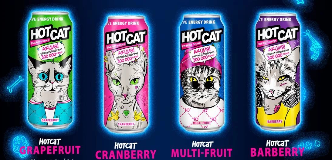 энергетический напиток хоткэт hotcat. энергетический напиток хот кэт. энергетик хот кэт белый. энергетики hotcat вкусы. хот кэт хот кэт.