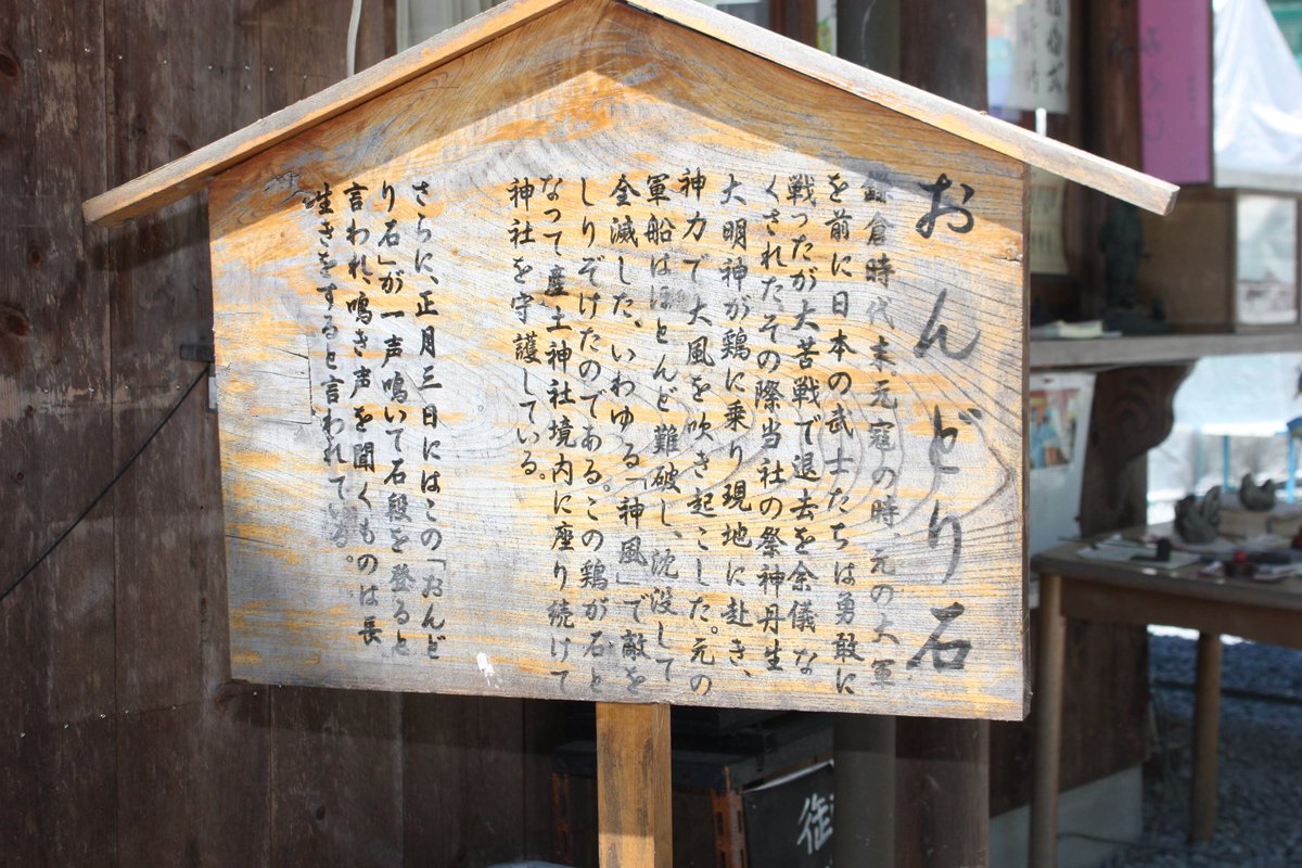 心の旅 おんどり石 粉河産土神社境内 和歌山県紀の川市粉河 神社 神社仏閣 巡礼 和歌山神社 紀の川市神社 粉河 町神社 粉河産土神社 おんどり石 Shrine 心の旅 おんどり石 粉河産土神社境内 和歌山県紀の川市粉河 神社 神社仏閣 巡礼 和歌山神社 紀の川市神社 粉河 町神社 粉河産土神社 おんどり石 Shrine