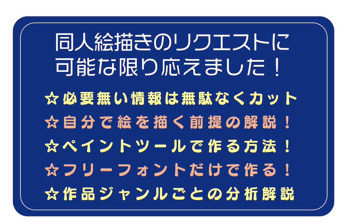 𝐑𝐅 新刊リリース 同人漫画家の為の表紙デザインの作り方 です 超ピンポイントで 同人漫画家 の環境向けで フリーフォントだけで質を上げるコツとか 本文76p B5ですごい文量に イベントがないので電子書籍先行です T Co