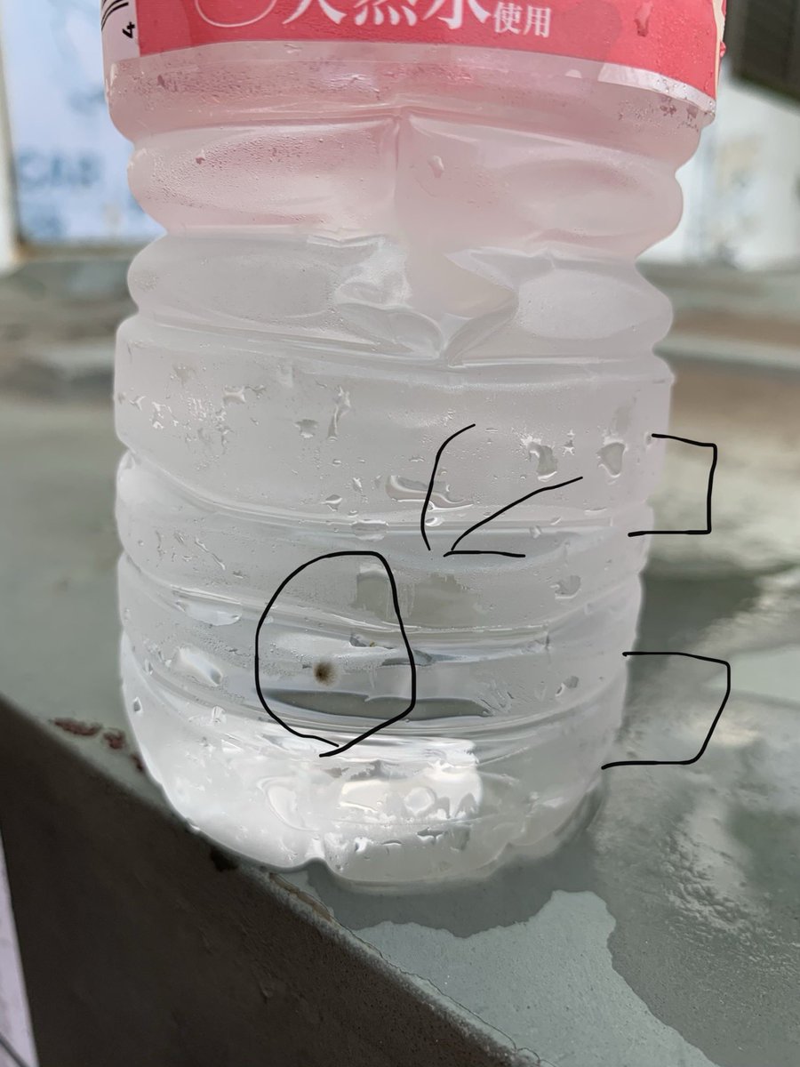 ばろーず 色欲のカーミラ 苺 على تويتر コーラの自販機でいろはす買ったら中にカビ生えてるし容器割れてるしコカ コーラさん大丈夫 コカ コーラ コカ コーラジャパン