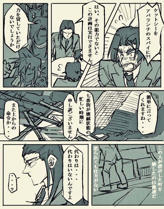 こさこ Kosamiff さんの漫画 9作目 ツイコミ 仮