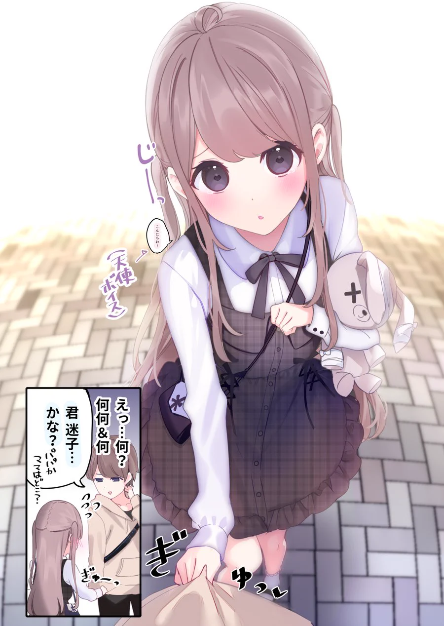 ネトゲで知り合った相手と会った結果？年上の男だと思ったら予想外の人物が現れたwww