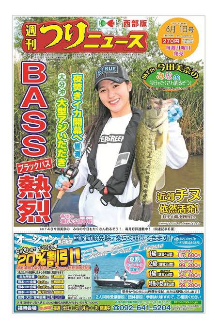 今田美奈のtwitterアーカイブ 年6月5日 Arkaibu Project48