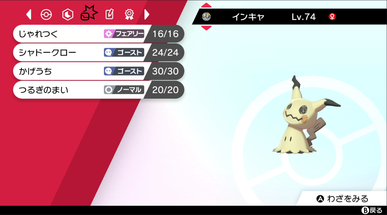 ポケモン雑紹介 Twitter