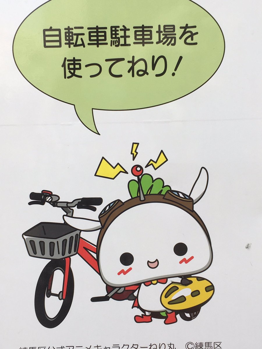 ねり丸 ねり丸