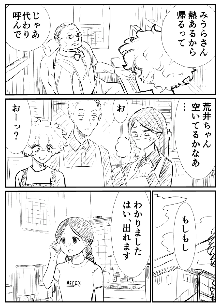 「DIG IT」(1/10)(ネーム)
「ラブホテルの布団敷き」や「荒井ちゃんの進路相談」のキャラクターたちの登場する漫画です。
2017年に描いたものに手直しをして去年ネームタンクのネーム大交流会2に出展させていただいたものです。
全40ページと少し長めですがお時間とご興味ありましたらぜひ!! 