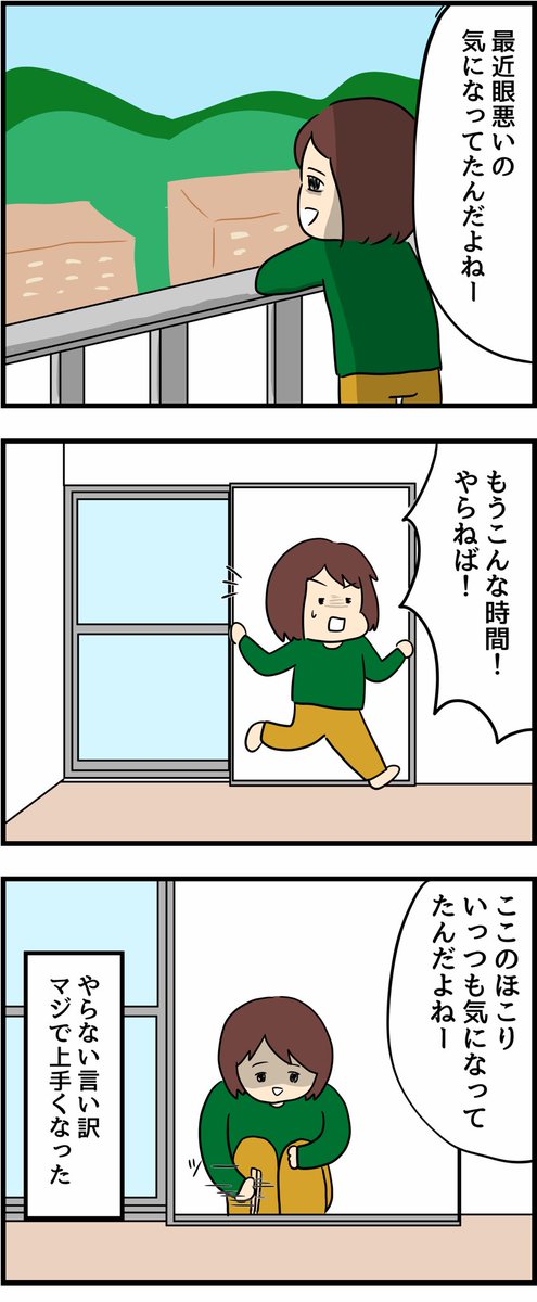 自粛中にみについたスキル 