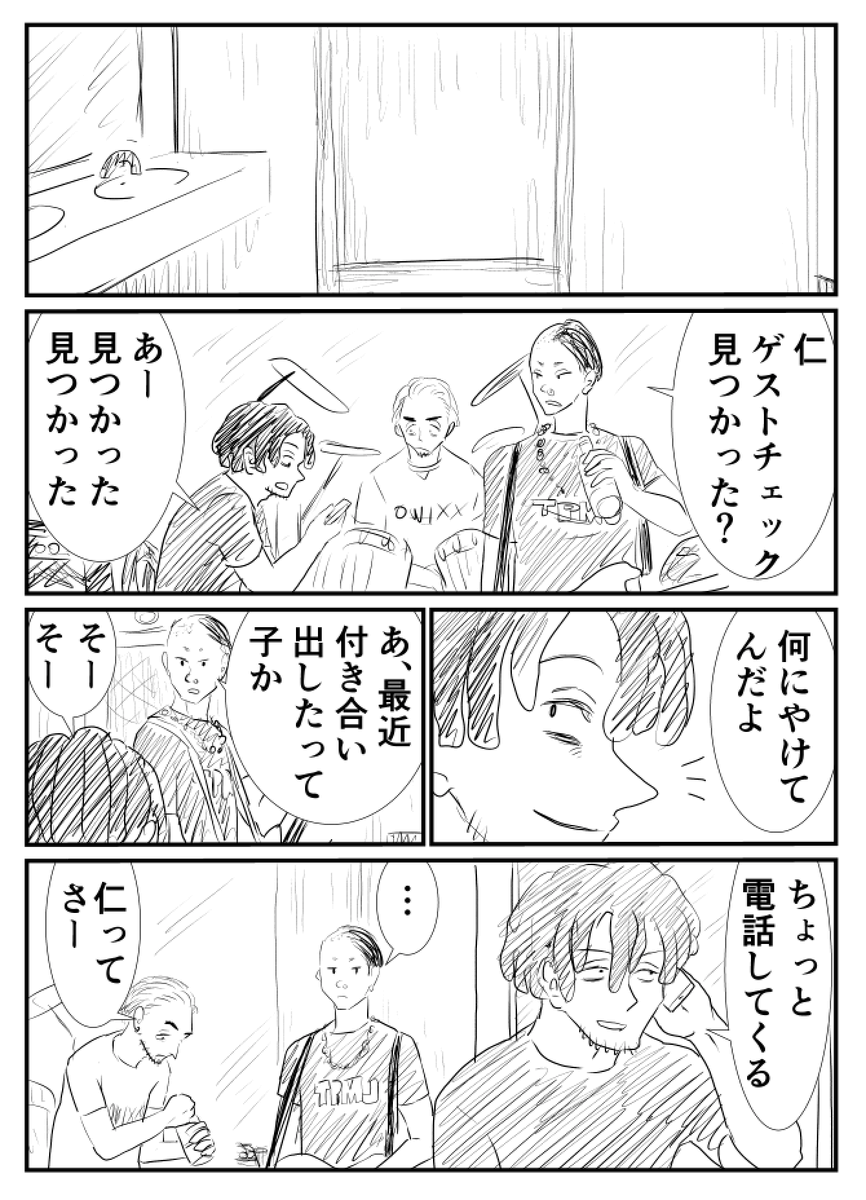 「DIG IT」(6/10)(ネーム) 