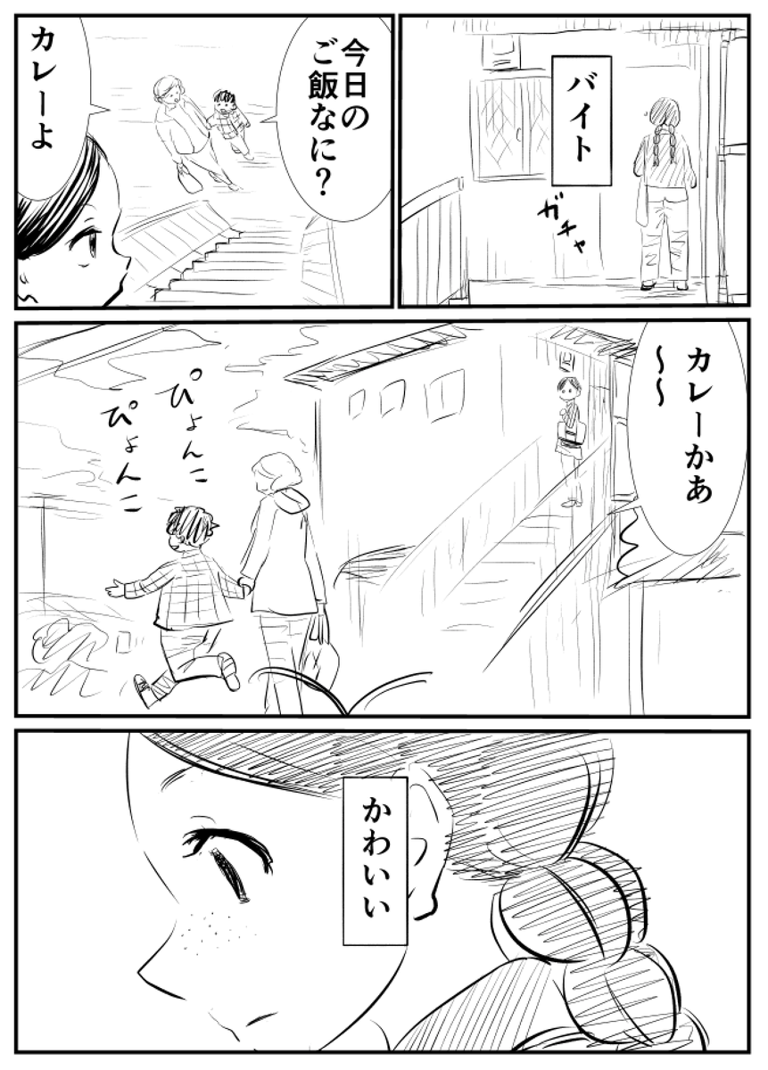 「DIG IT」(1/10)(ネーム)
「ラブホテルの布団敷き」や「荒井ちゃんの進路相談」のキャラクターたちの登場する漫画です。
2017年に描いたものに手直しをして去年ネームタンクのネーム大交流会2に出展させていただいたものです。
全40ページと少し長めですがお時間とご興味ありましたらぜひ!! 