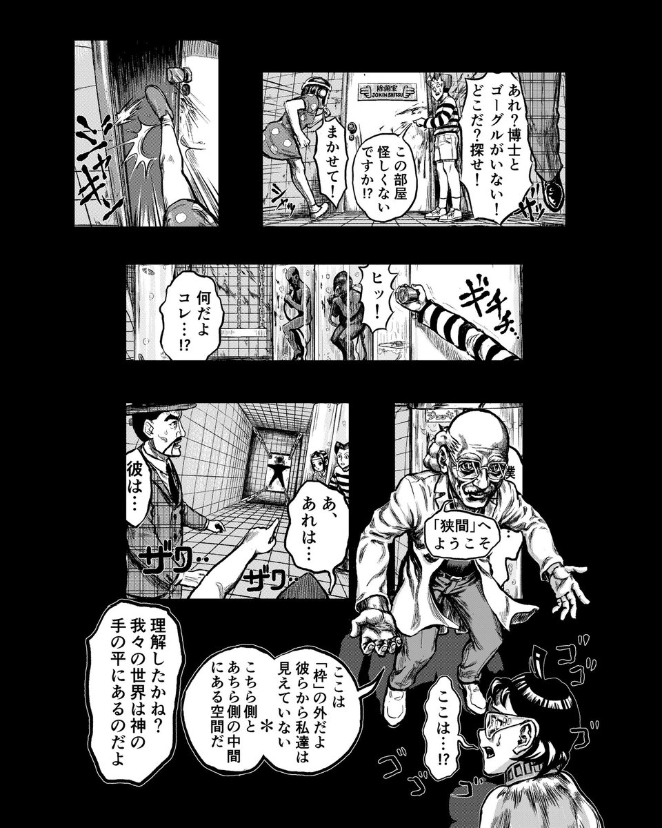 漫画「コマギレ」(5pのうち4p) https://t.co/JpM5TbEHn4 