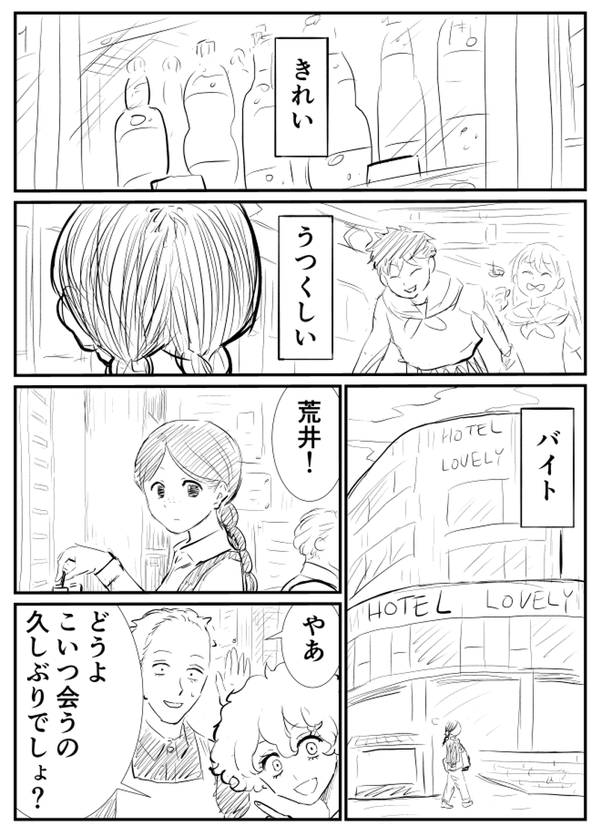 「DIG IT」(1/10)(ネーム)
「ラブホテルの布団敷き」や「荒井ちゃんの進路相談」のキャラクターたちの登場する漫画です。
2017年に描いたものに手直しをして去年ネームタンクのネーム大交流会2に出展させていただいたものです。
全40ページと少し長めですがお時間とご興味ありましたらぜひ!! 