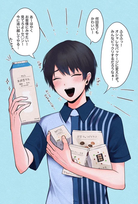 「パッケージ変更をネットで叩かれたコンビニ」の擬人化
(※ 架空のコンビニくん) 