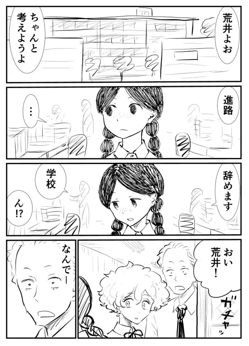 「DIG IT」(3/10)(ネーム) 