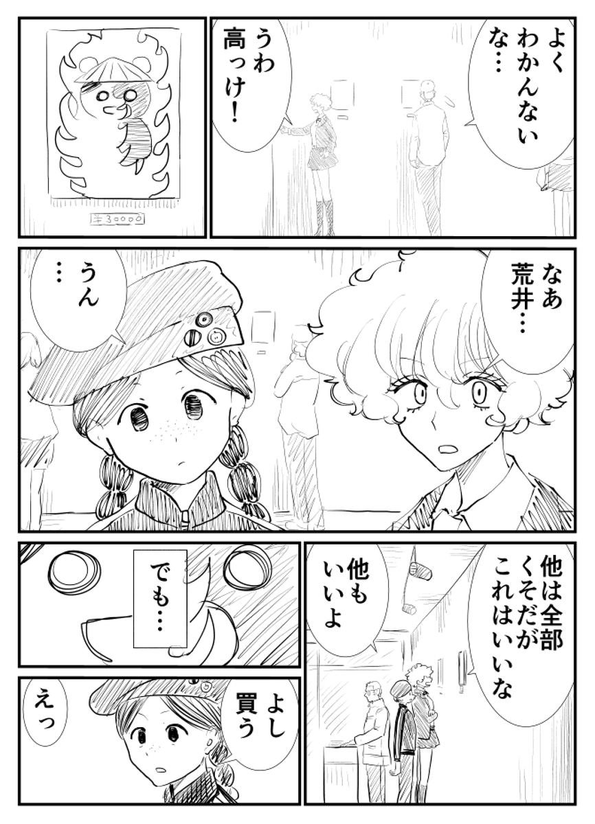 「DIG IT」(4/10)(ネーム) 