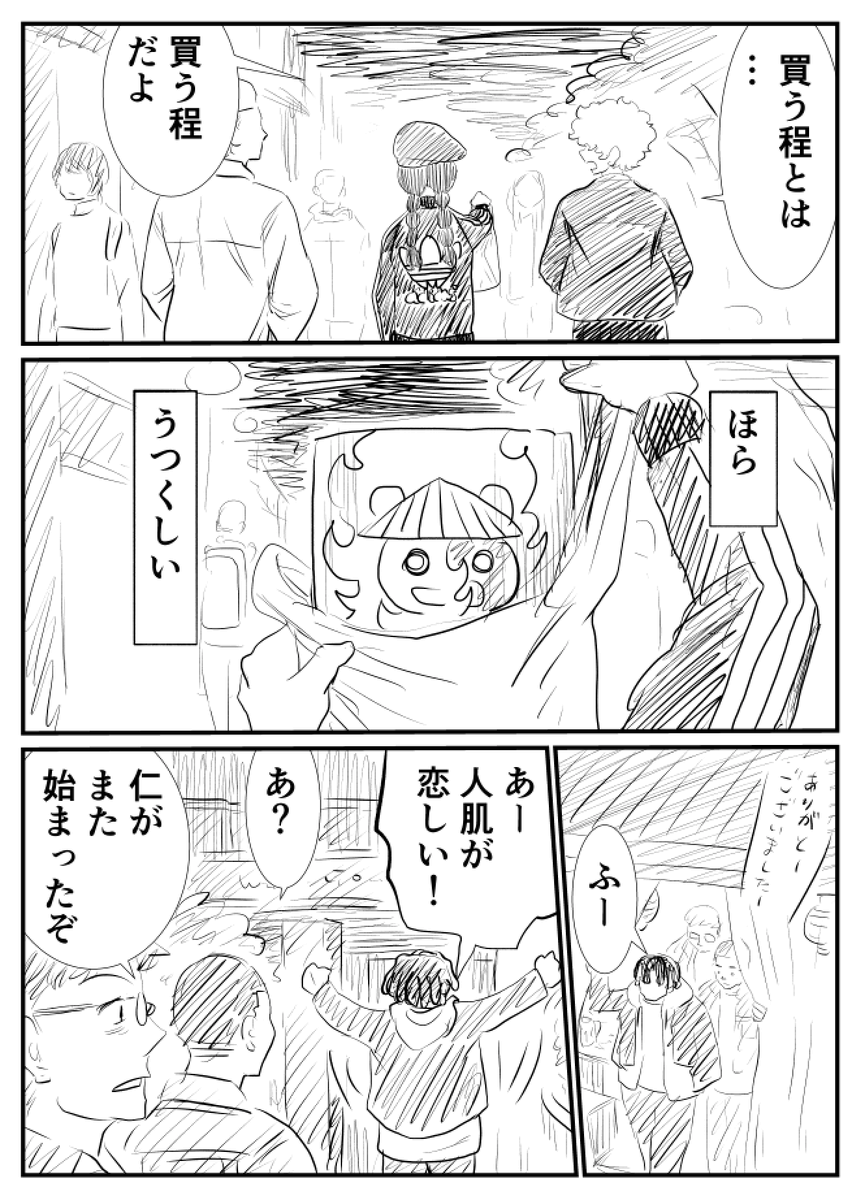 「DIG IT」(4/10)(ネーム) 