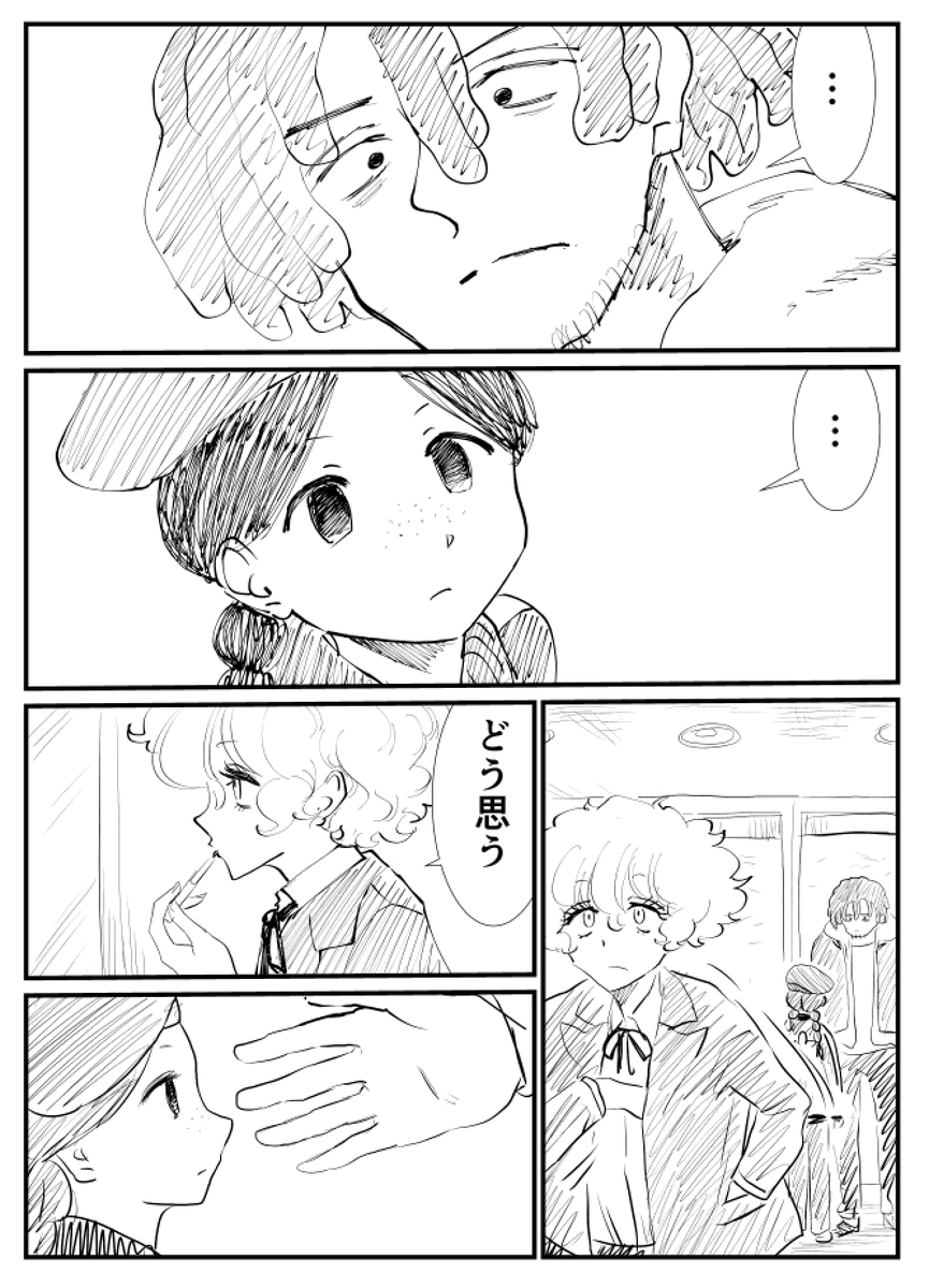 「DIG IT」(5/10)(ネーム) 