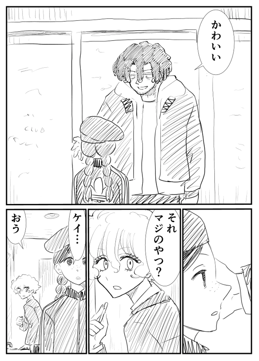 「DIG IT」(5/10)(ネーム) 