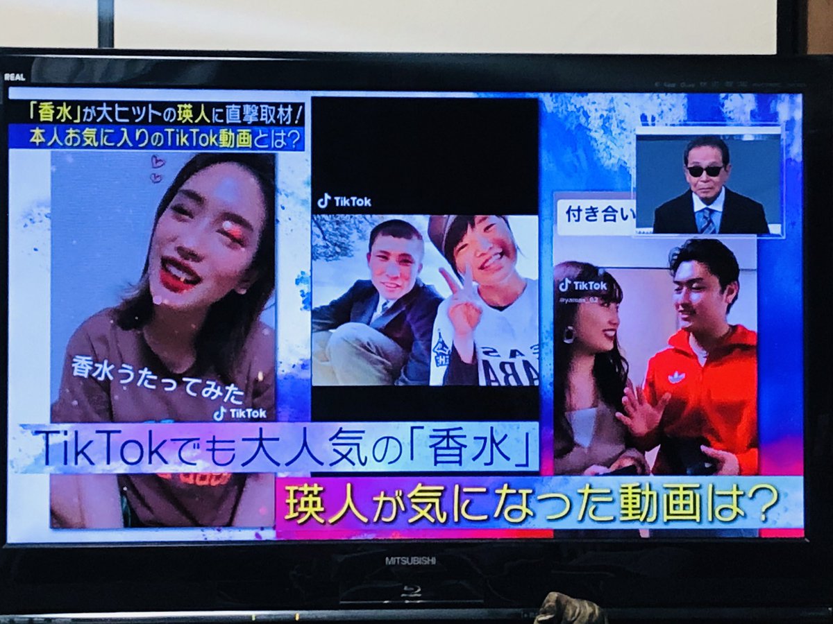 年6月5日 ミュージックステーションで Tiktok が話題に Mステ 13ページ目 トレンドアットtv