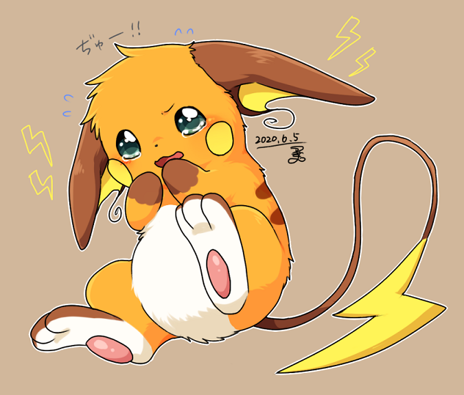 せいでんきのtwitterイラスト検索結果 古い順