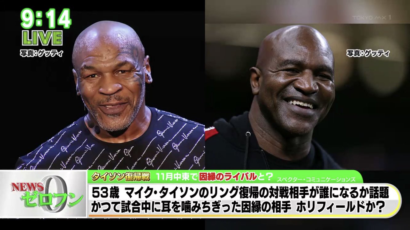 こうの公爵 En Twitter 現役復帰に意欲を見せるマイクタイソン 53 対戦相手は因縁のホリフィールド 57 デーブスペクター これは耳の痛い話ですね たまにめっちゃ上手いこと言うよな バラいろダンディ T Co 3zytjjx2m7 Twitter
