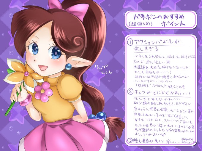 天外魔境3のtwitterイラスト検索結果