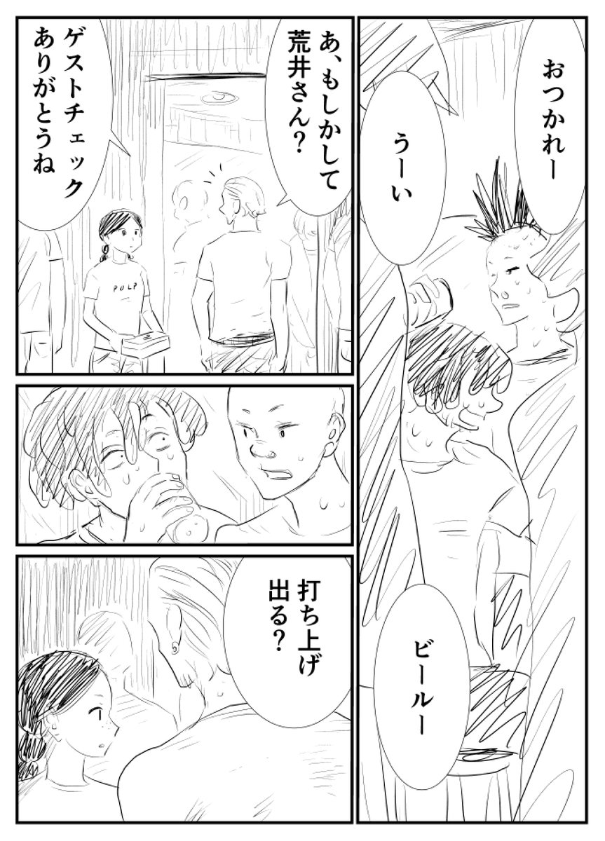 「DIG IT」(9/10)(ネーム) 