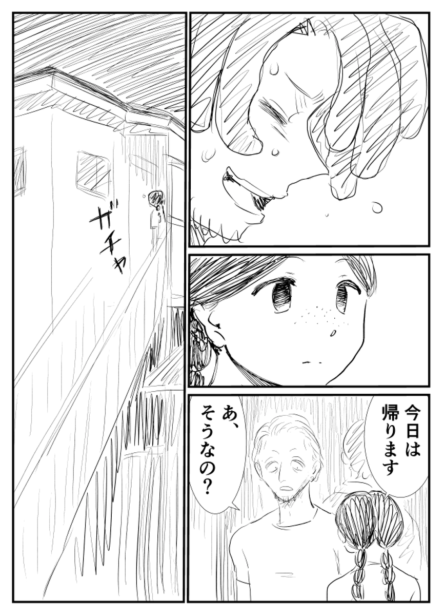 「DIG IT」(9/10)(ネーム) 
