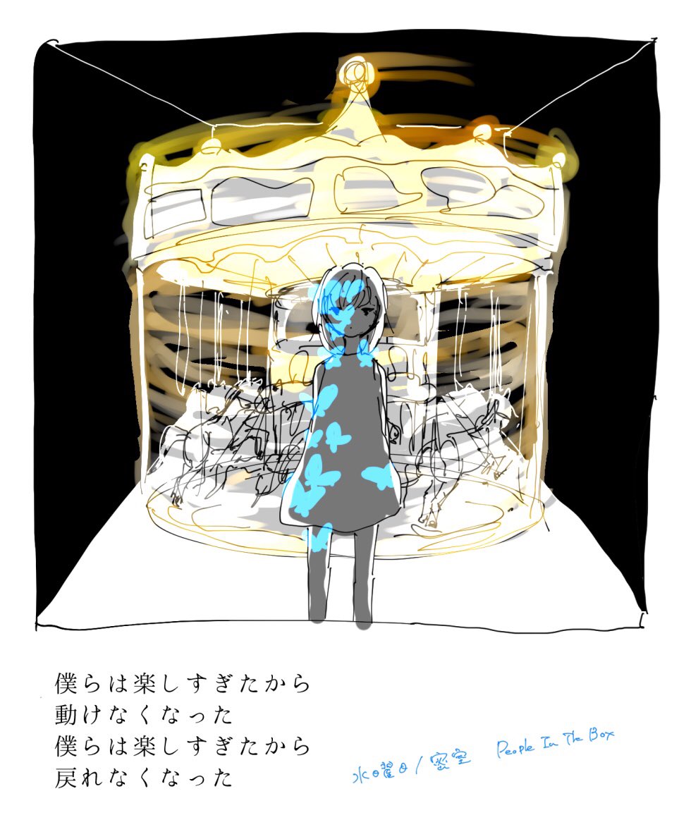 Ghost Apple / People In The Box
#イメージイラスト 