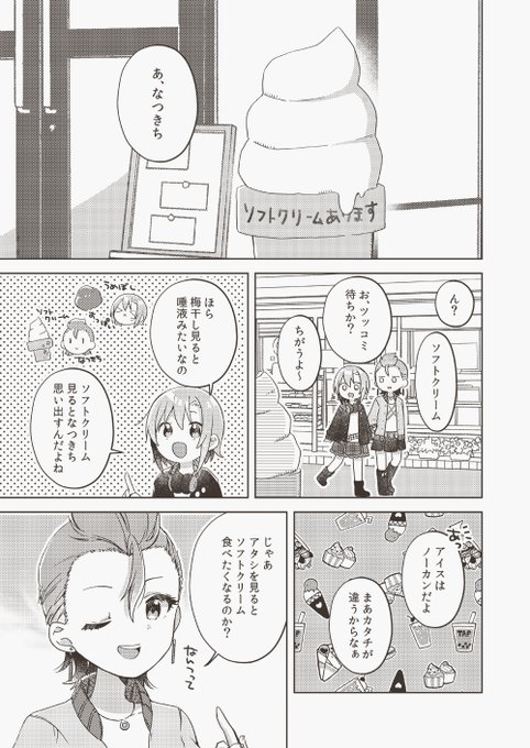 梅原うめ Ume Kkmk さんのマンガ一覧 3ページ ツイコミ 仮 梅原うめ Ume Kkmk さんのマンガ一覧 3ページ ツイコミ 仮