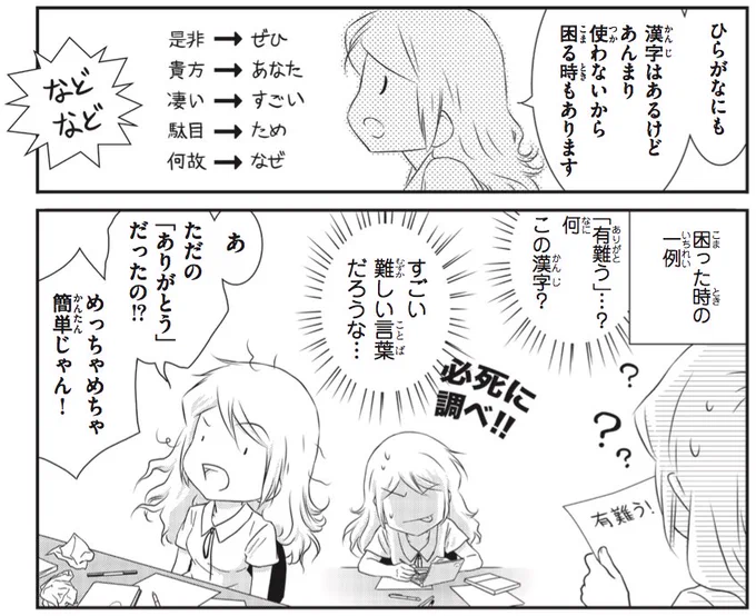 簡単すぎて難しい!時々ある日本語の困っているところです^ ^;

詳しくはブログで書くからぜひ見てみてね❤️: https://t.co/kXsSw8ZK7F 