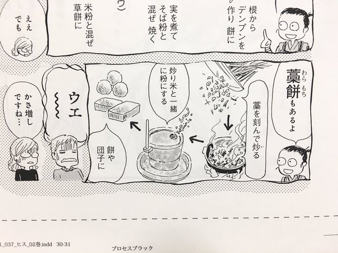 真船きょうこ 仏像 御朱印ファン Mafune K さんの漫画 14作目 ツイコミ 仮