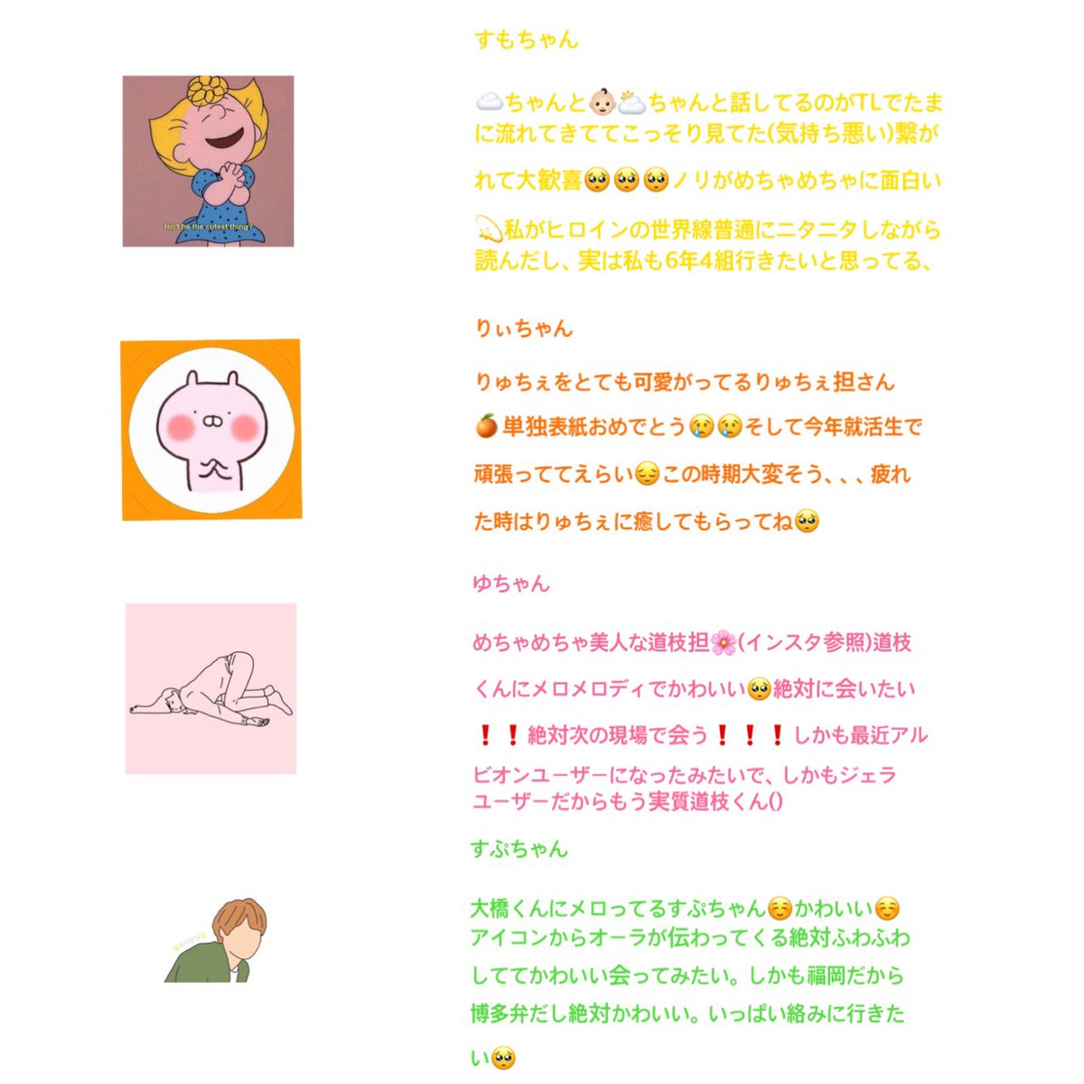 な ぴ わたしも彼ピができたら絶対やりたい そんでドン引かれたい 実際ライブいったことあるのはshishamoしかないんだけどradとかほんとに有名なとこだけしかわかんないけどyonigeとかもちょっとかじってる あと邦ロックかは微妙だけど東京事変
