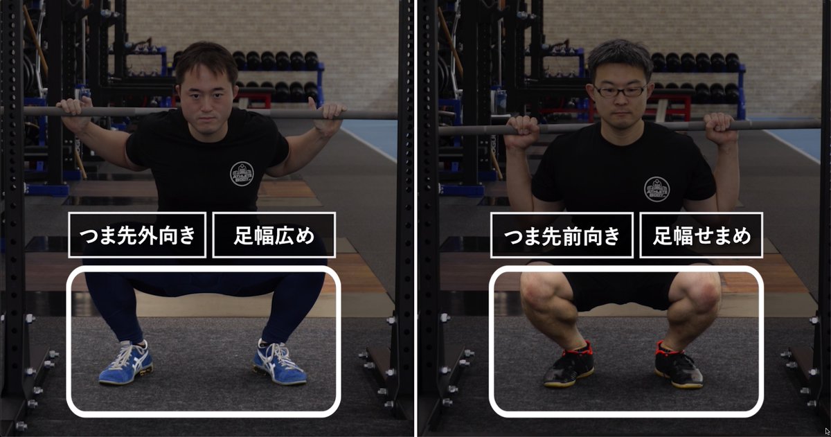 Athletebody Jp The Big3 Basicsではハイバースクワットとロウバースクワット のフォーム解説をしています 担ぎ方に関する解説が複数の動画に含まれます フロントスクワットは含まれませんm M くぼさんのセミナーではバーベルを担ぐ位置によって Athletebody Jp The Big3 Basicsではハイバースクワットとロウバースクワット のフォーム解説をしています 担ぎ方に関する解説が複数の動画に含まれます フロントスクワットは含まれませんm M くぼさんのセミナーではバーベルを担ぐ位置によって
