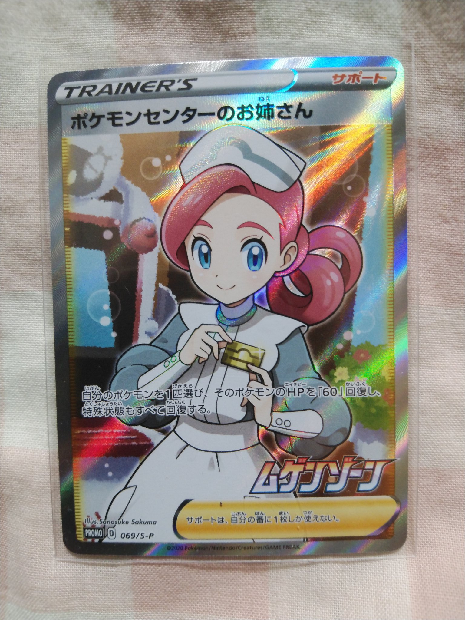 たなばた ポケモンカード ポケモンセンターのお姉さんのプレミアムキラカード Promo です 可愛いプロモカード キターーーーー 獲得日 年6月5日 金 獲得場所 ポケモンセンターヨコハマ 拡張パック ムゲンゾーン2box購入 たなばた ポケモンカード ポケモンセンターのお姉さんのプレミアムキラカード Promo です 可愛いプロモカード キターーーーー 獲得日 年6月5日 金 獲得場所 ポケモンセンターヨコハマ 拡張パック ムゲンゾーン2box購入
