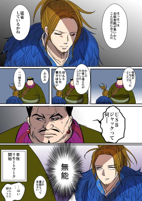 ルモ 7 25 8 23最北端暮らし Domlumo さんのマンガ一覧 古い順 4ページ ツイコミ 仮 ルモ 7 25 8 23最北端暮らし Domlumo さんのマンガ一覧 古い順 4ページ ツイコミ 仮