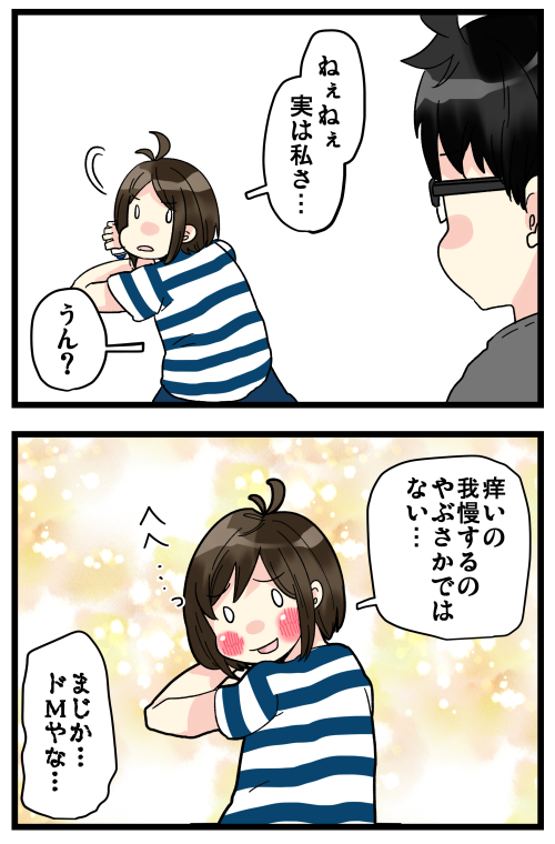 ブログ更新しました! 辛いのは辛いんだけど、でも絶対嫌だってわけでもなくて、寧ろいいかなって思う時もある…。ただ痛み、痛みはだめだ。痛みは許されない。ほんのちょっとの痛みですら許されない。

#絵日記 #ブログ

https://t.co/CQRwv2Tvtb 