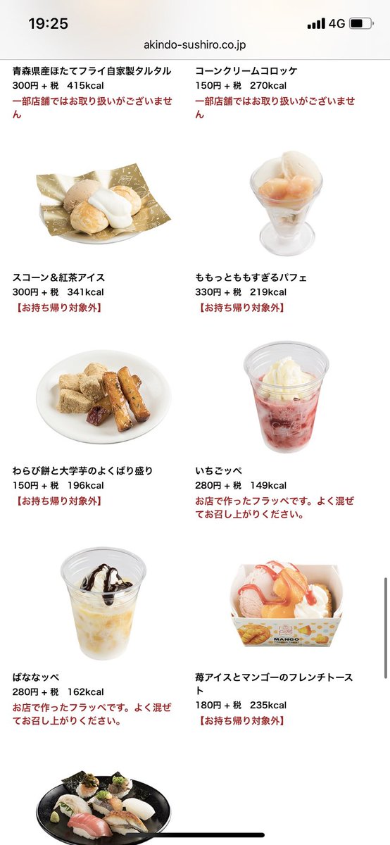 70以上 スシロー デザート 作り方 スシロー デザート 作り方 Jozirasutoptxj