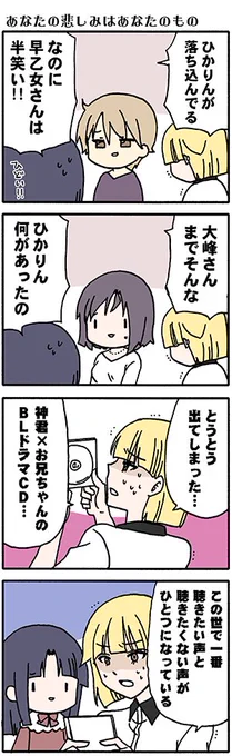 本日ヤングガンガン発売日とガンガンオンラインアプリ更新日です。ダストボックス2.5よろしくお願いいたします(*'-`)(高津カリノ #ダストボックス2.5 
