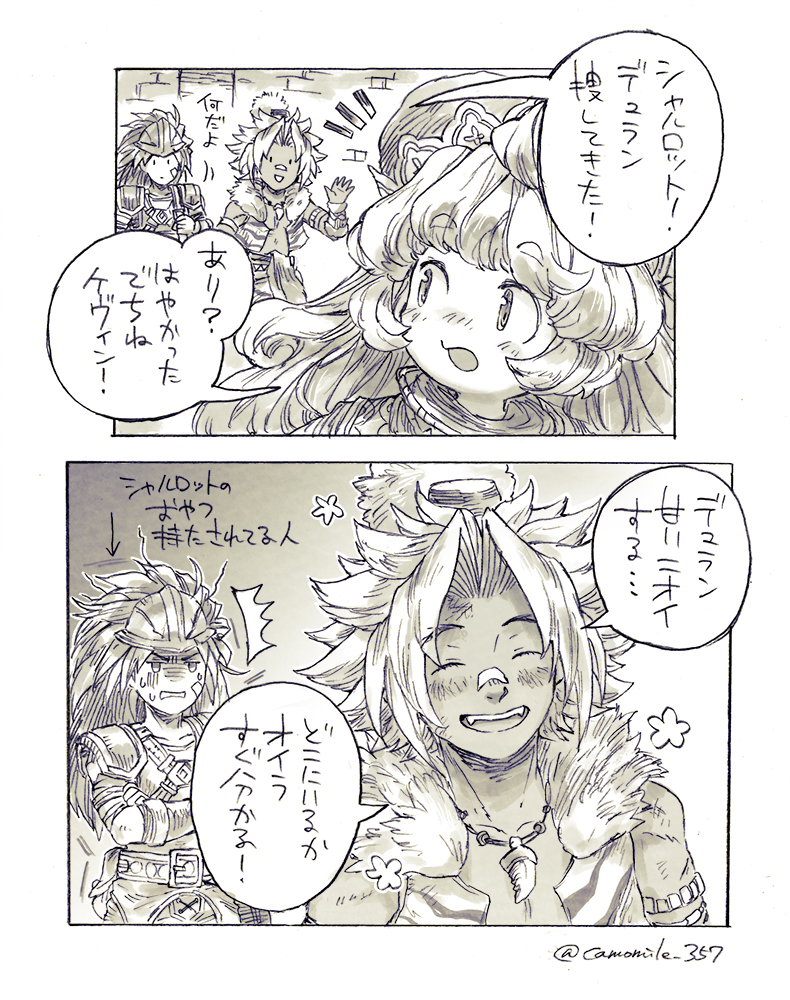 聖剣3 今度から自分で持て 
