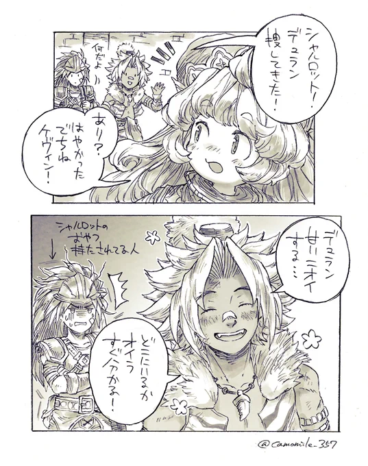 聖剣3 今度から自分で持て 