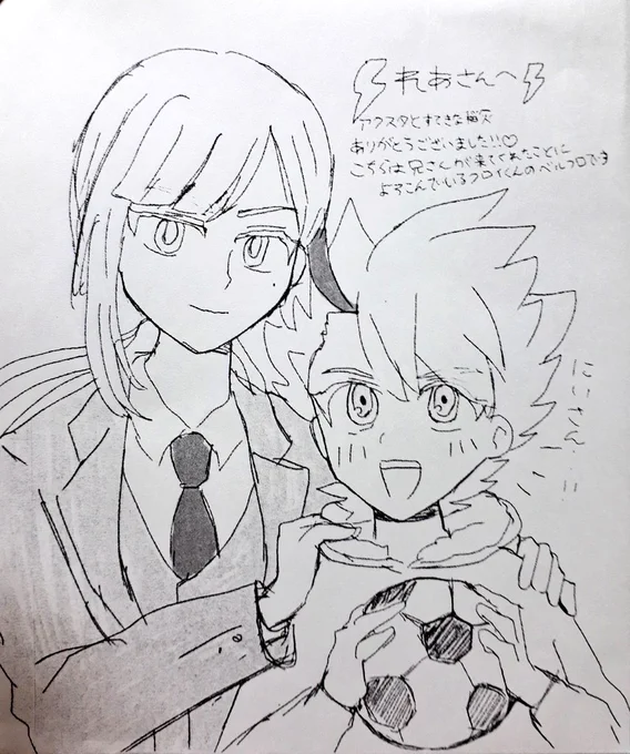 そらさんに貰ったベルフロ  五億万人見ろ?????? 