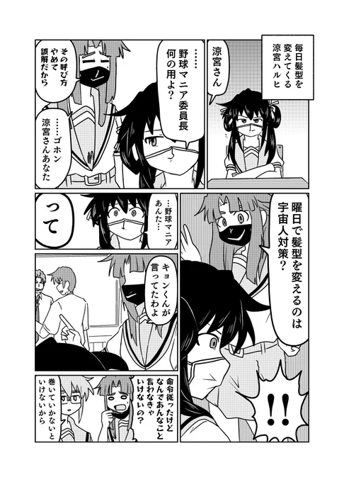涼宮ハルヒ、金曜日の髪型毎回悩んでる説
あると思います 